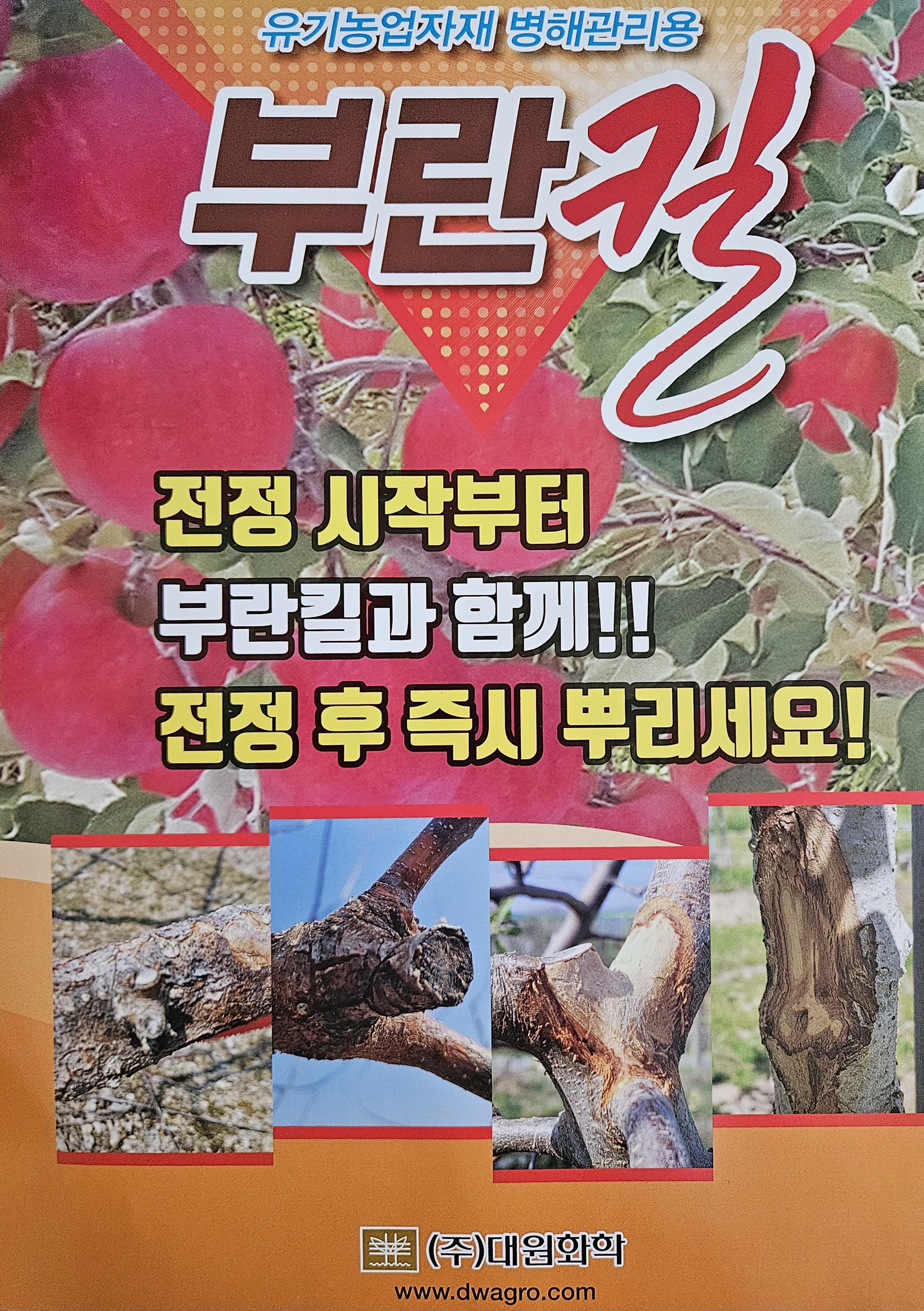 부란킬